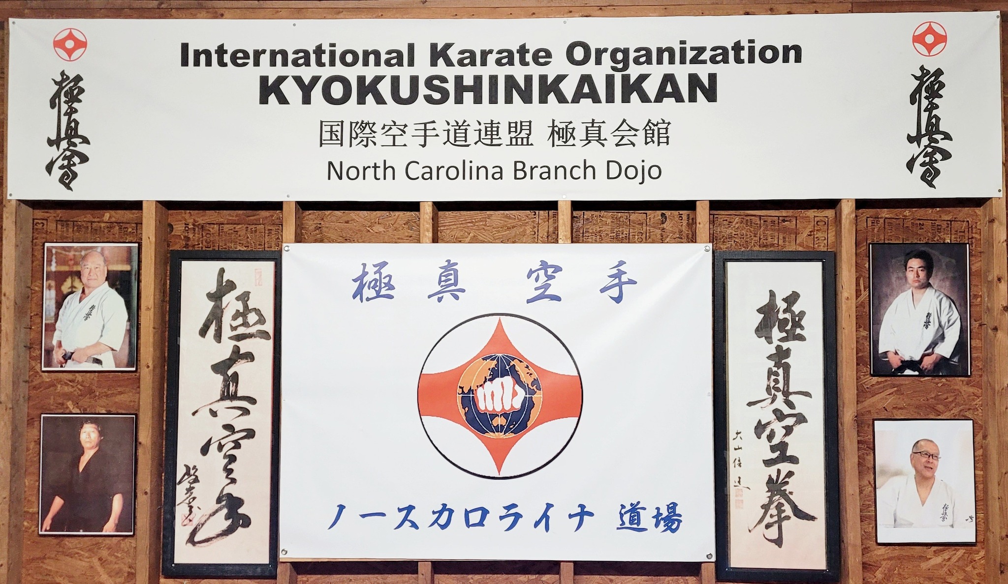 IKO Kyokushinkaikan North Carolina Branch Dojo
